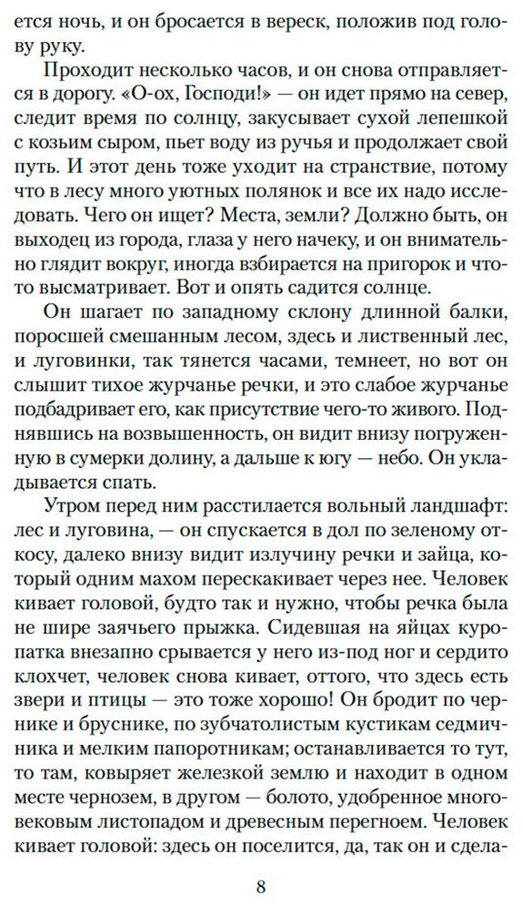 Книга Гамсун К.: Плоды земли купить,NaN