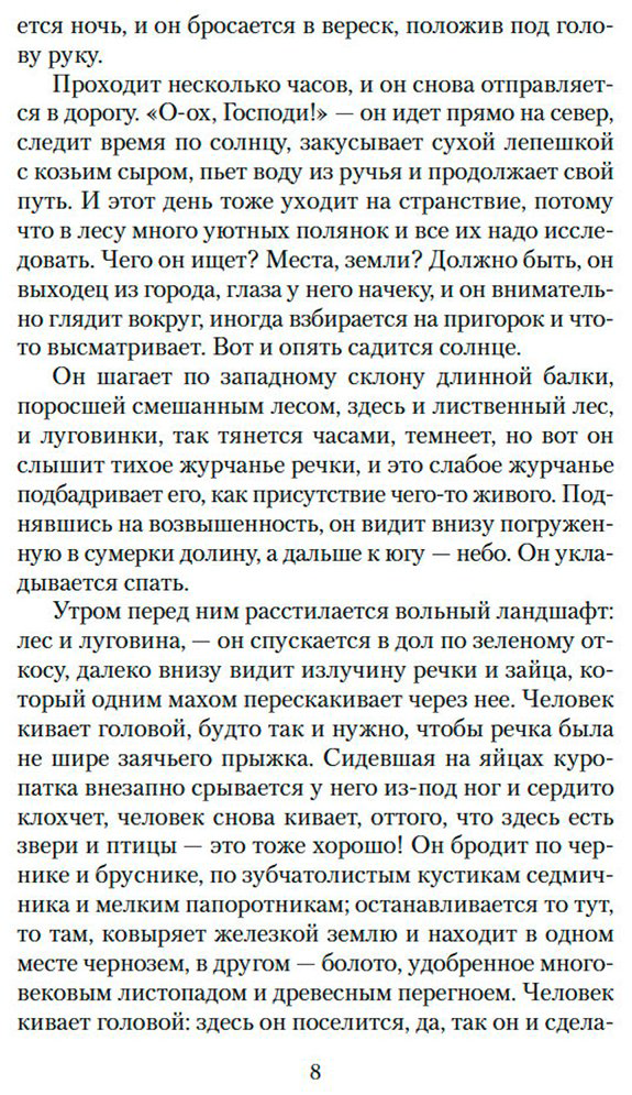 Книга Гамсун К.: Плоды земли купить,NaN