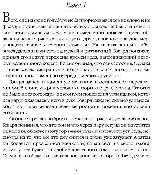 Книга Блэйлок Дж.: Бумажный Грааль. Все колокола земли купить,NaN