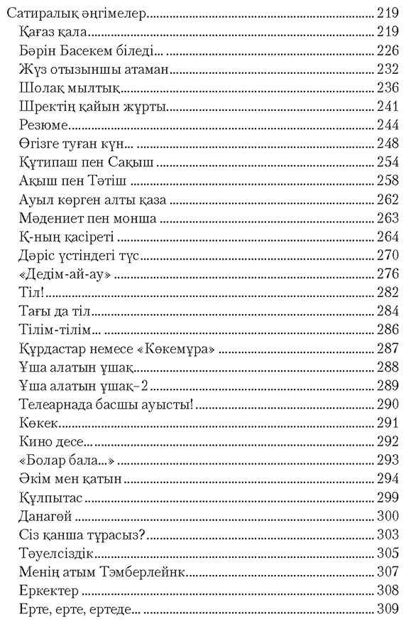 Книга Әбілқайыр Қ.: Періштелер жоқ жерде купить,NaN