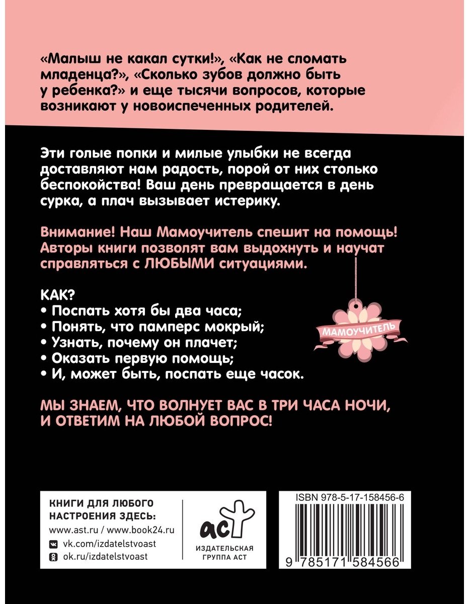 Книга Дженнифер У., Хантер Л.: Люлька, памперс, день сурка.&nbsp;Развитие ребенка от рождения до полугода купить,NaN
