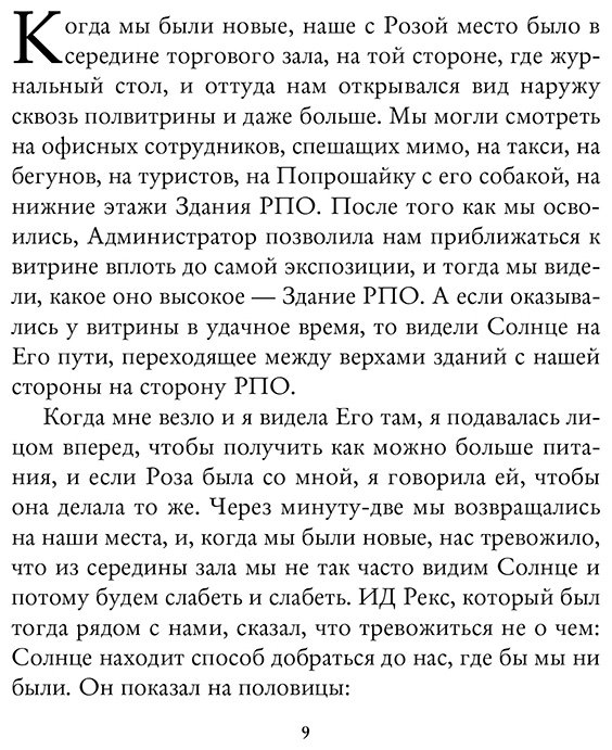 Книга Исигуро К.: Клара и Солнце купить,NaN
