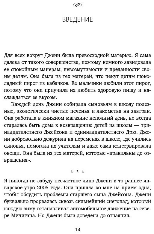 Книга Микер М.: Мама и сын. Как вырастить из мальчика мужчину купить,NaN
