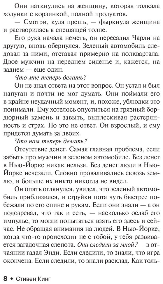 Книга Кинг С.: Воспламеняющая купить,NaN