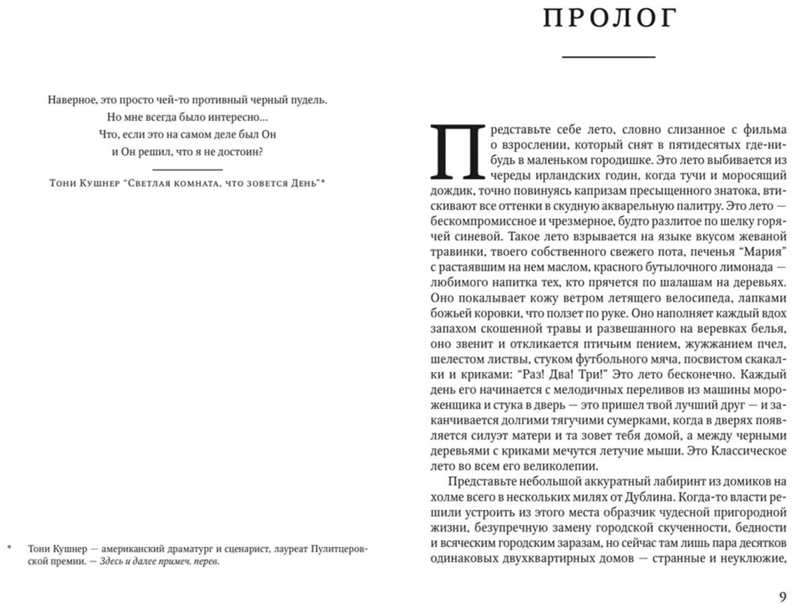 Книга Френч Т.: В лесу купить,NaN