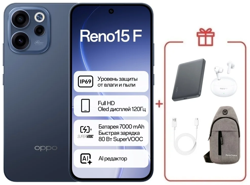 Смартфон Oppo Reno15 F 8/256 Twilight Blue + подарок купить,NaN