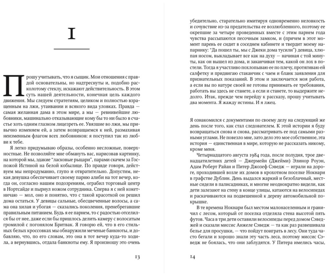 Книга Френч Т.: В лесу купить,NaN