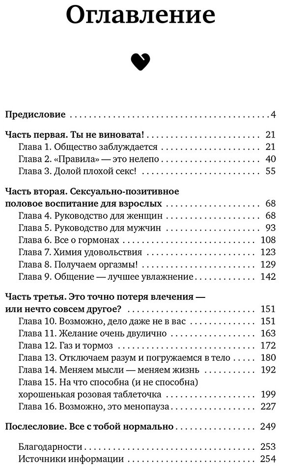 Книга Касперсон К.: Любовью занимаются. Доказательная сексология. Как на самом деле хочет и может женщина купить,NaN