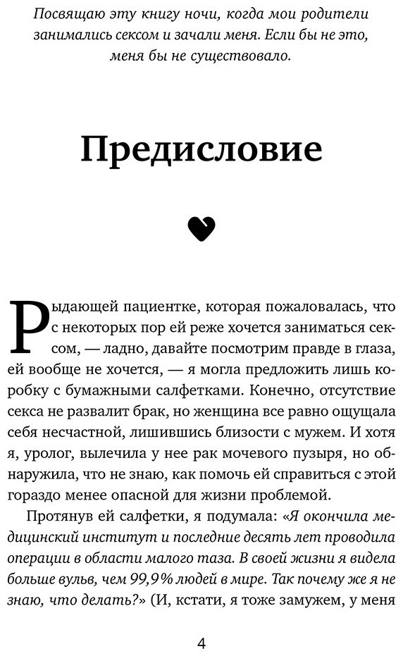 Книга Касперсон К.: Любовью занимаются. Доказательная сексология. Как на самом деле хочет и может женщина купить,NaN