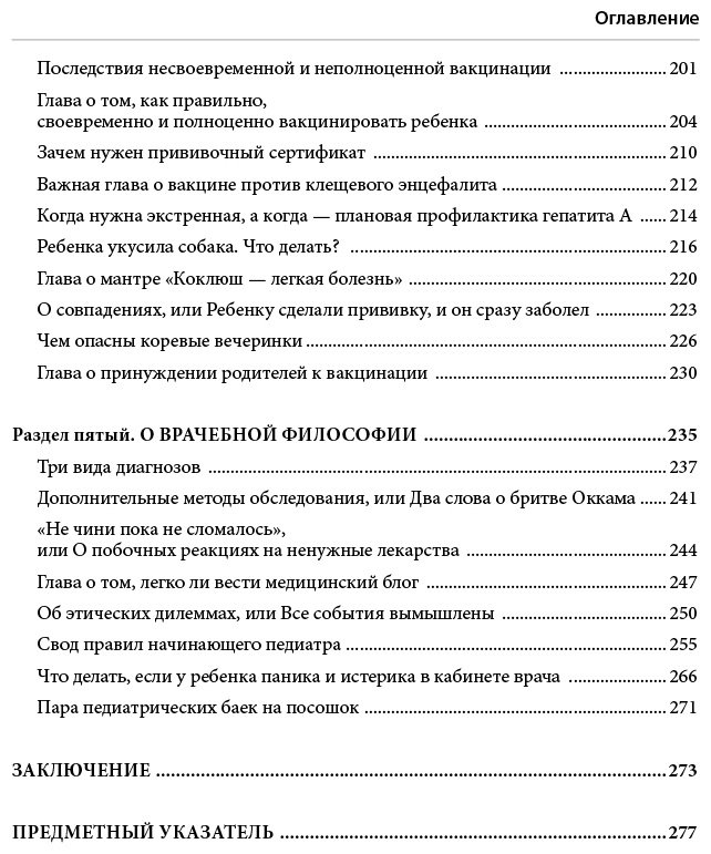 Книга Бутрий С. А.: Современные родители. Все, что должны знать папа и мама о здоровье ребенка от рождения до 10 лет купить,NaN