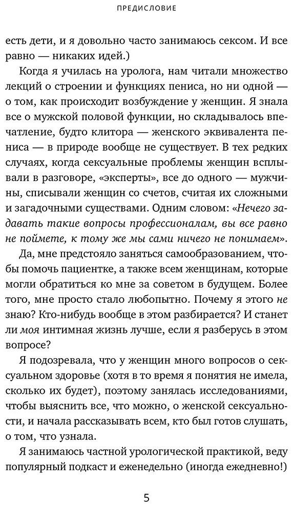 Книга Касперсон К.: Любовью занимаются. Доказательная сексология. Как на самом деле хочет и может женщина купить,NaN