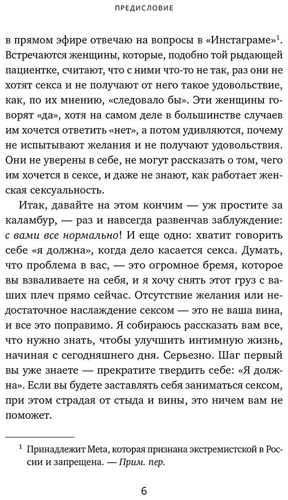Книга Касперсон К.: Любовью занимаются. Доказательная сексология. Как на самом деле хочет и может женщина купить,NaN