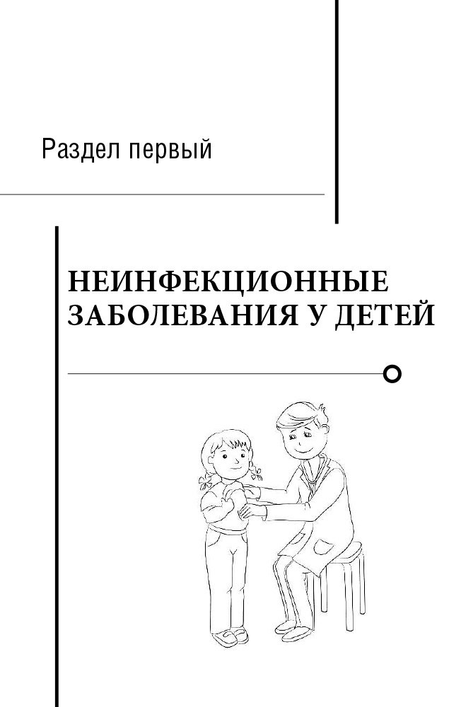 Книга Бутрий С. А.: Современные родители. Все, что должны знать папа и мама о здоровье ребенка от рождения до 10 лет купить,NaN