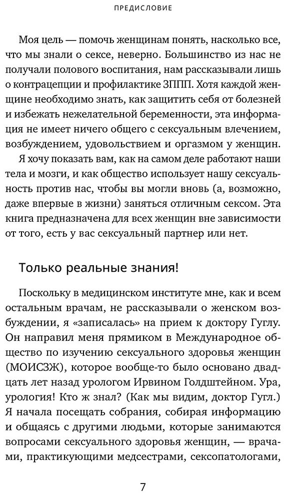 Книга Касперсон К.: Любовью занимаются. Доказательная сексология. Как на самом деле хочет и может женщина купить,NaN