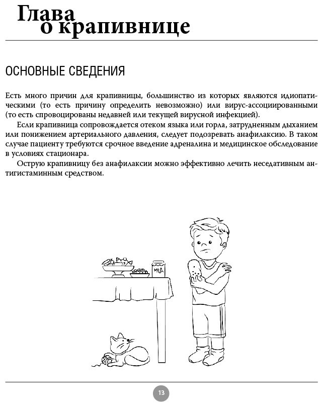 Книга Бутрий С. А.: Современные родители. Все, что должны знать папа и мама о здоровье ребенка от рождения до 10 лет купить,NaN
