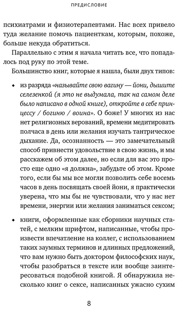 Книга Касперсон К.: Любовью занимаются. Доказательная сексология. Как на самом деле хочет и может женщина купить,NaN