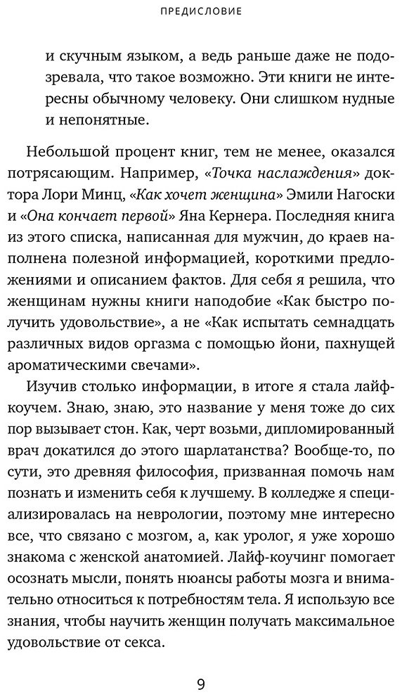 Книга Касперсон К.: Любовью занимаются. Доказательная сексология. Как на самом деле хочет и может женщина купить,NaN