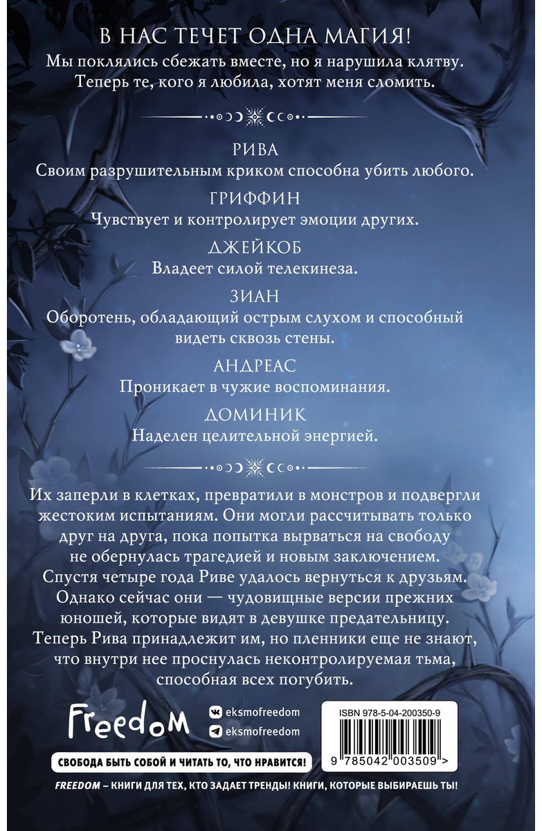 Книга Чейз Е.: Нарушенная клятва (#1) купить,NaN