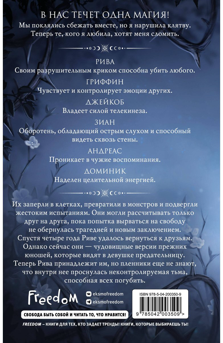 Книга Чейз Е.: Нарушенная клятва (#1) купить,NaN