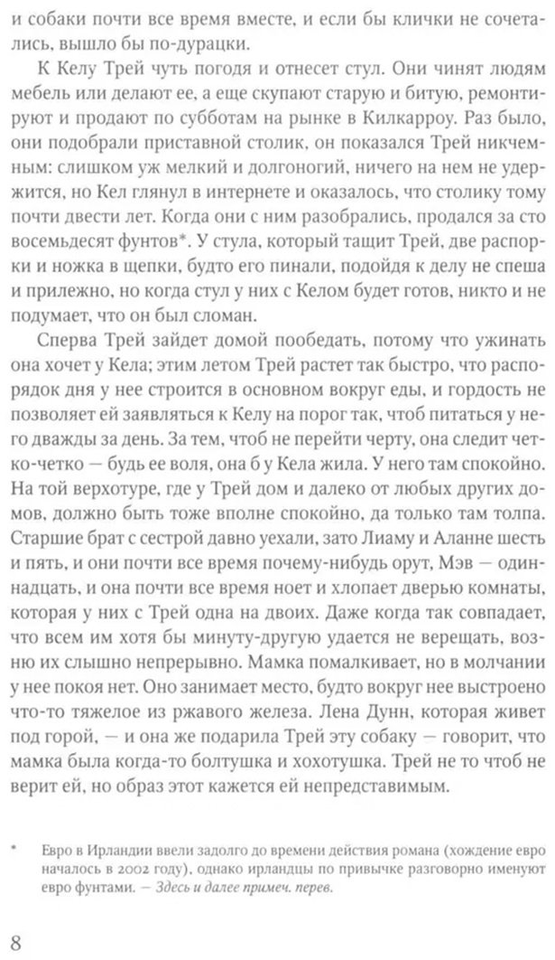 Книга Френч Т.: Охотник купить,NaN