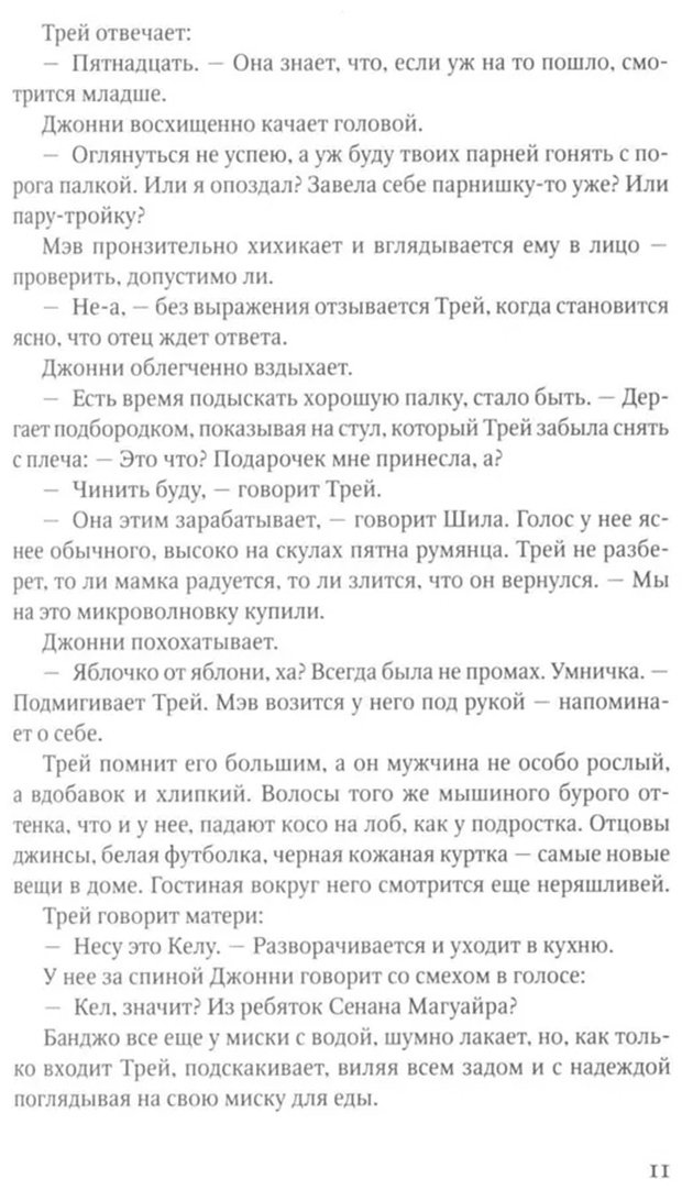Книга Френч Т.: Охотник купить,NaN