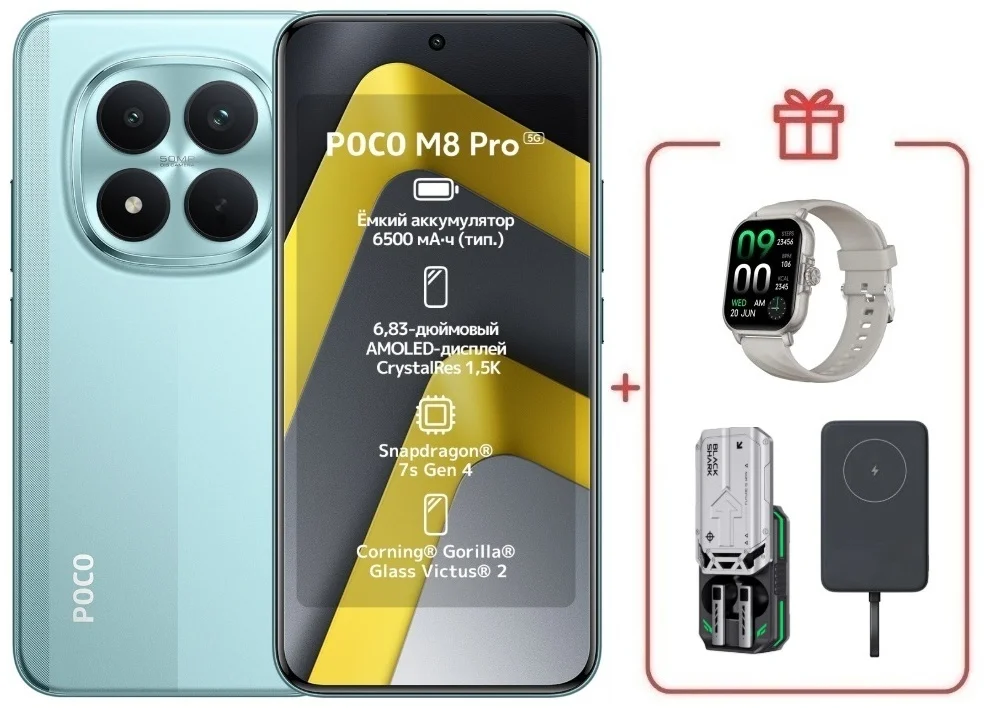Смартфон Xiaomi Poco M8 Pro 5G 12/512 Green + подарок купить,NaN