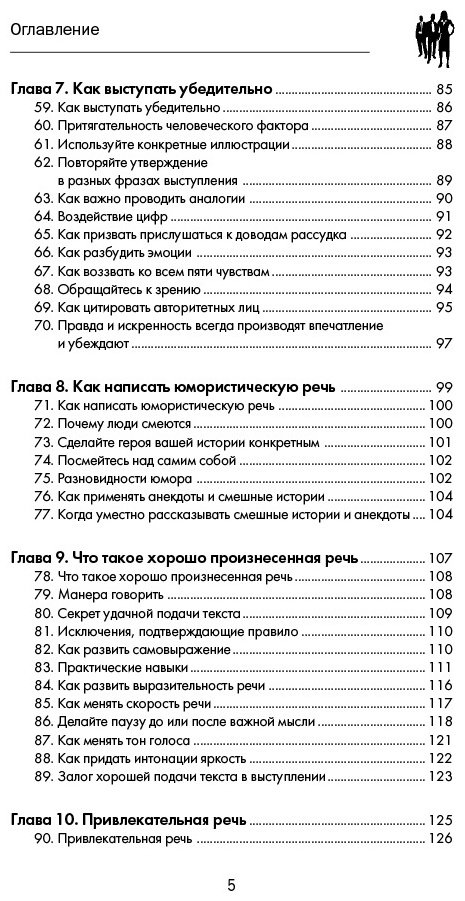Книга Карнеги Д.: Как влиять на людей и выработать уверенность в себе, выступая публично купить,NaN
