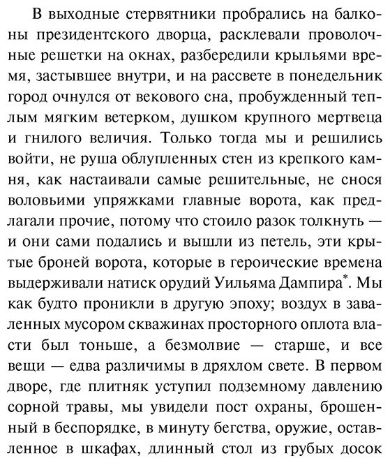 Книга Гарсиа Маркес Г.: Осень патриарха купить,NaN