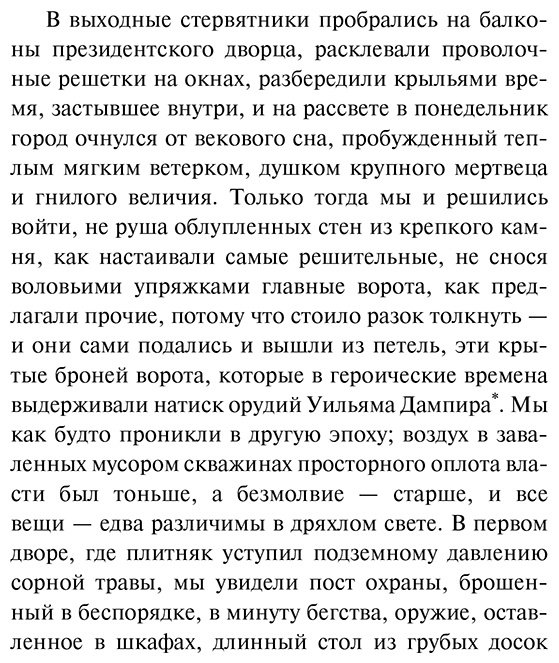 Книга Гарсиа Маркес Г.: Осень патриарха купить,NaN