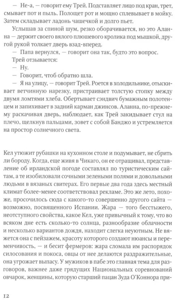 Книга Френч Т.: Охотник купить,NaN