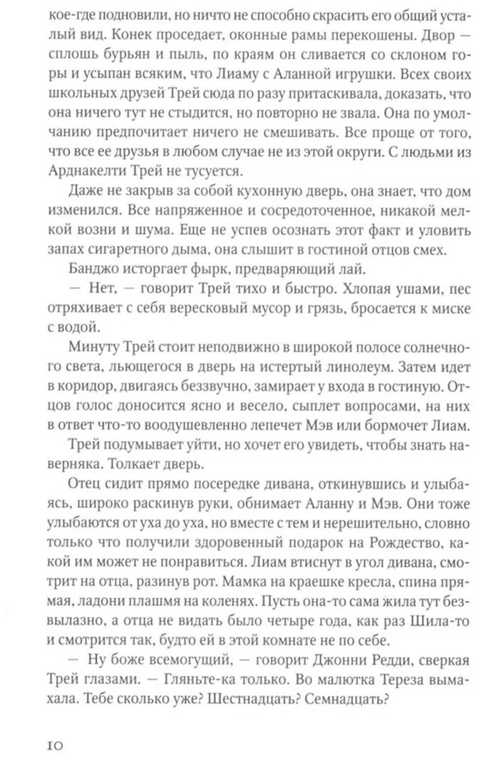 Книга Френч Т.: Охотник купить,NaN