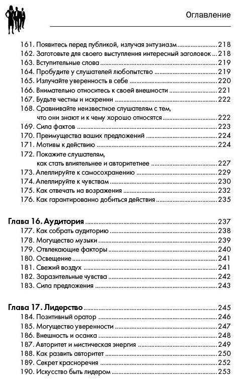 Книга Карнеги Д.: Как влиять на людей и выработать уверенность в себе, выступая публично купить,NaN