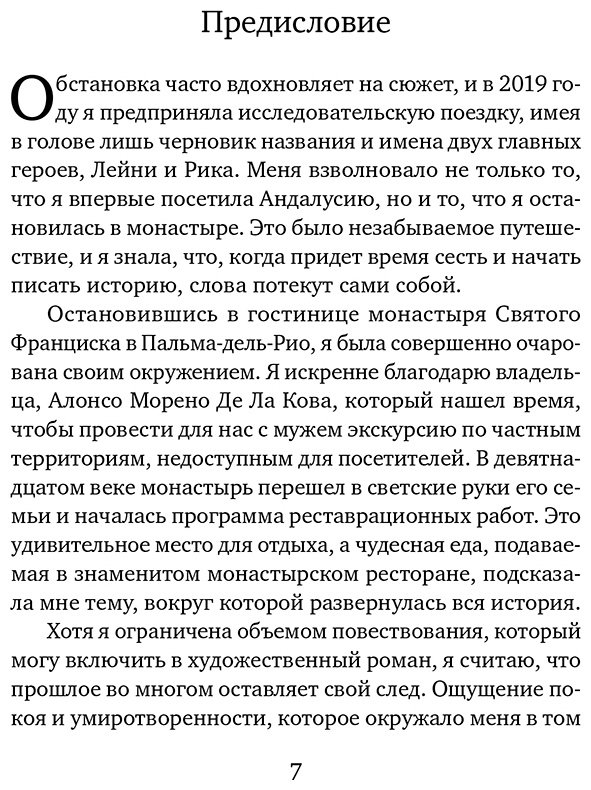 Книга Колман Л.: Лето в Андалусии купить,NaN
