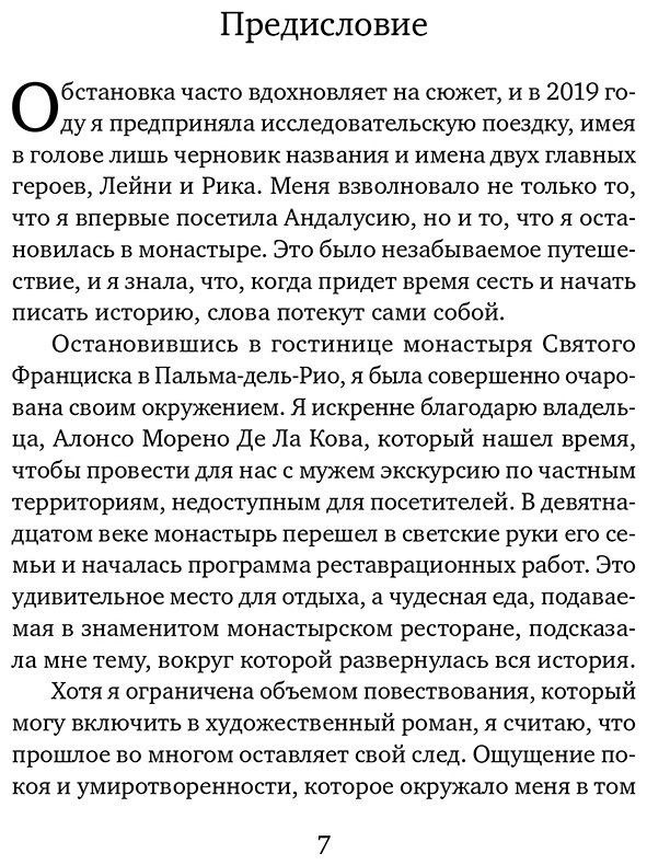 Книга Колман Л.: Лето в Андалусии купить,NaN