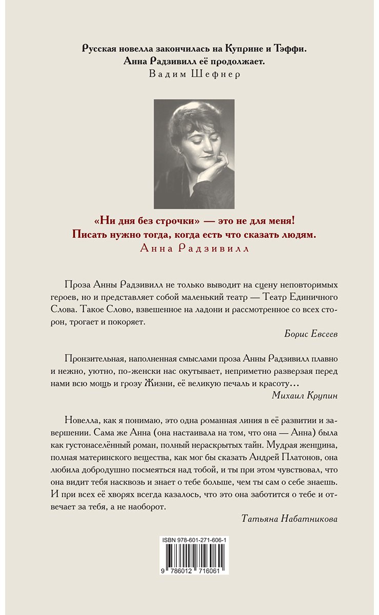 Книга Радзивилл А.: Любимая звезда купить,NaN