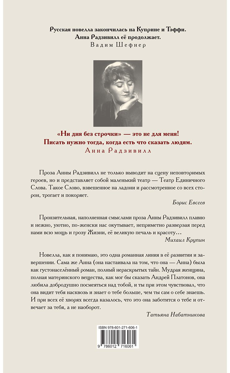 Книга Радзивилл А.: Любимая звезда купить,NaN