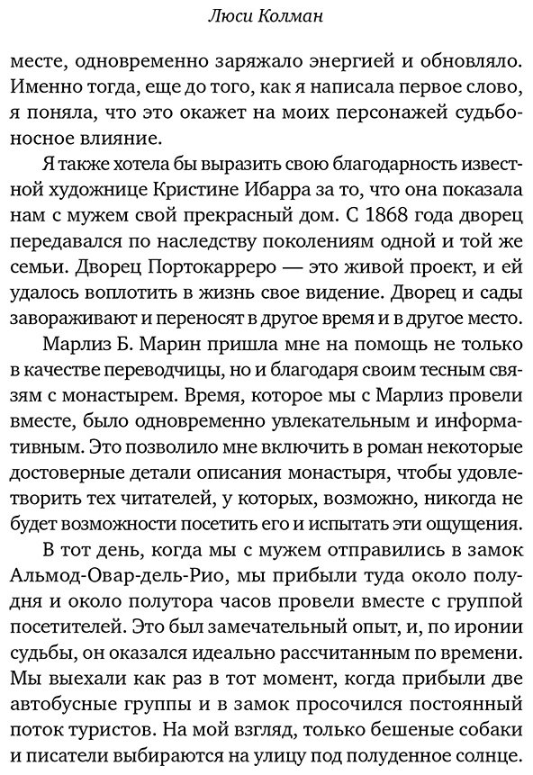 Книга Колман Л.: Лето в Андалусии купить,NaN