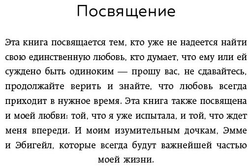 Книга Роуз К.: Мы влюбляемся три раза. Чему нас учат отношения и расставания и как не упустить свою настоящую любовь купить,NaN