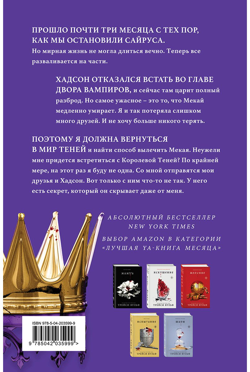 Книга Вульф Трейси: Сокровище купить,NaN