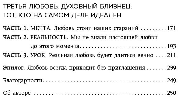 Книга Роуз К.: Мы влюбляемся три раза. Чему нас учат отношения и расставания и как не упустить свою настоящую любовь купить,NaN