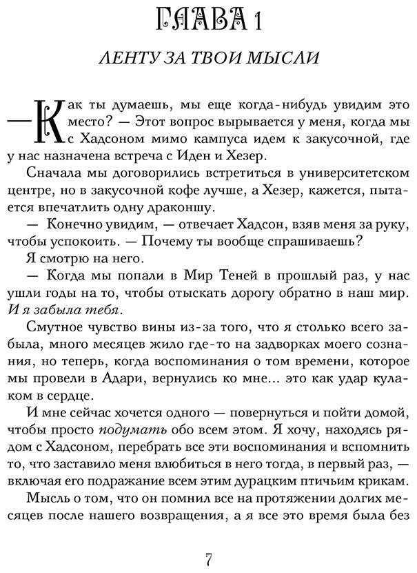 Книга Вульф Трейси: Сокровище купить,NaN