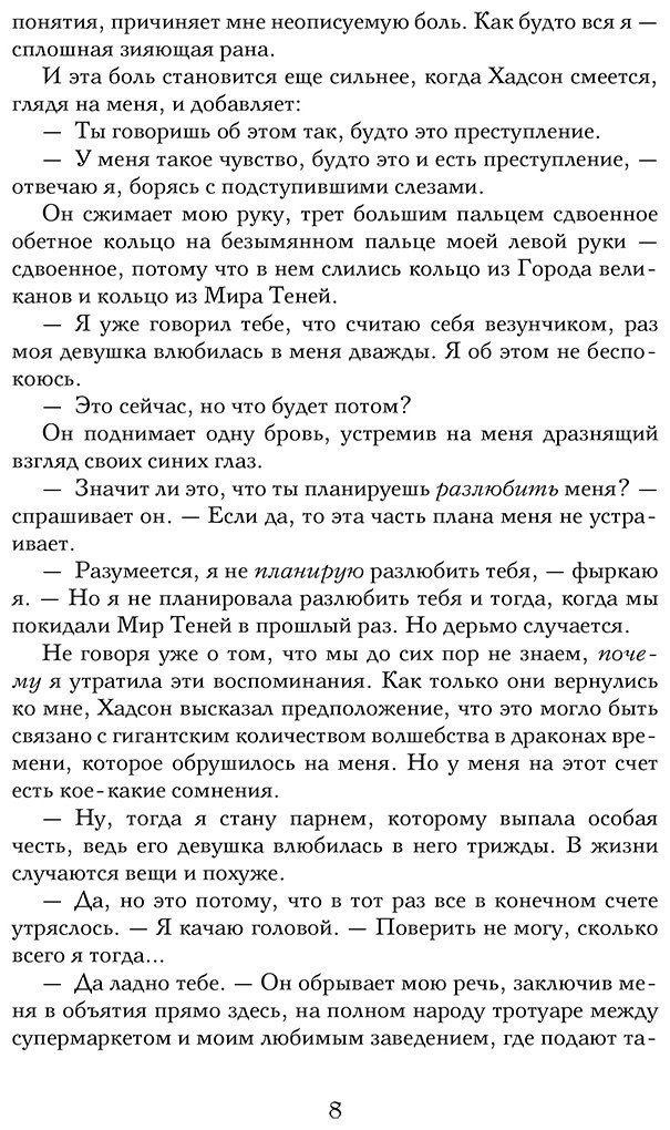 Книга Вульф Трейси: Сокровище купить,NaN