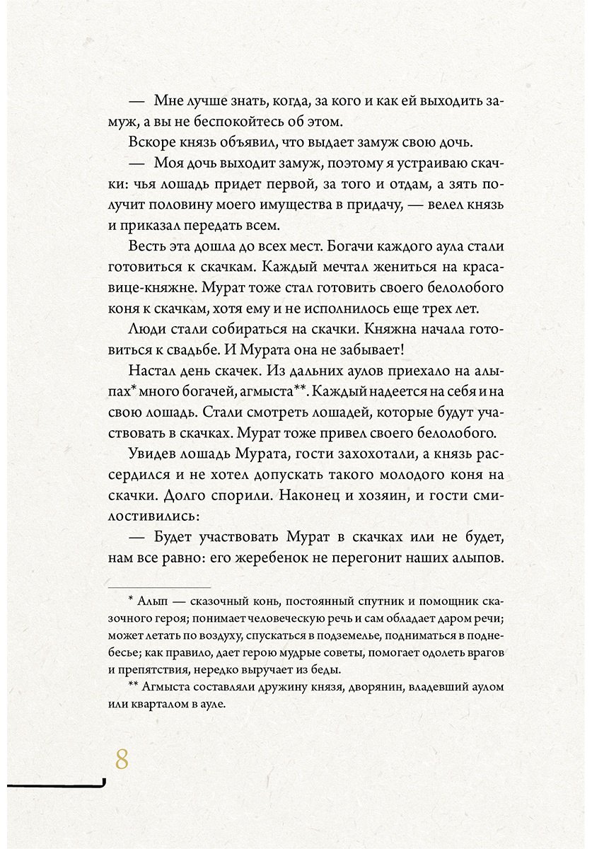 Книга Без автора: Кавказ: мифы и легенды купить,NaN