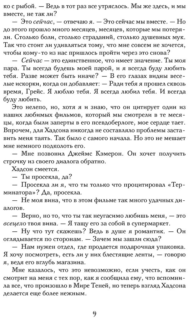 Книга Вульф Трейси: Сокровище купить,NaN