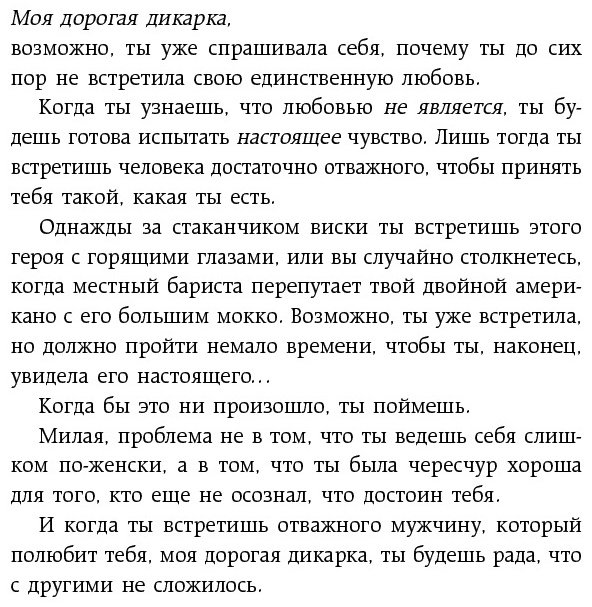 Книга Роуз К.: Мы влюбляемся три раза. Чему нас учат отношения и расставания и как не упустить свою настоящую любовь купить,NaN