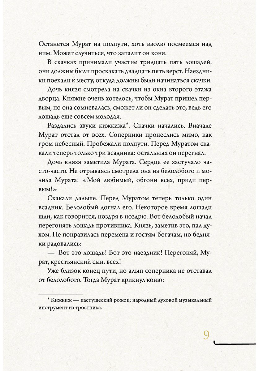 Книга Без автора: Кавказ: мифы и легенды купить,NaN