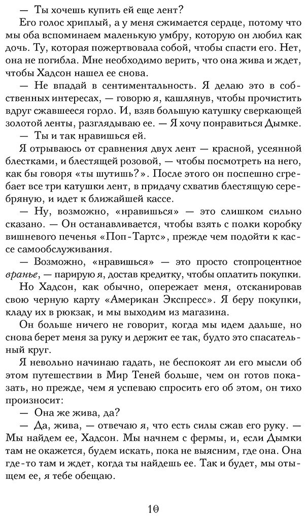 Книга Вульф Трейси: Сокровище купить,NaN