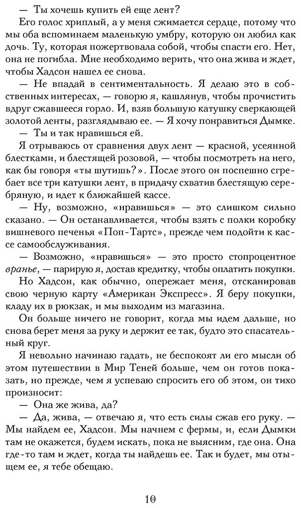 Книга Вульф Трейси: Сокровище купить,NaN
