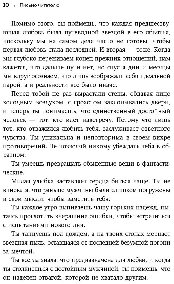 Книга Роуз К.: Мы влюбляемся три раза. Чему нас учат отношения и расставания и как не упустить свою настоящую любовь купить,NaN