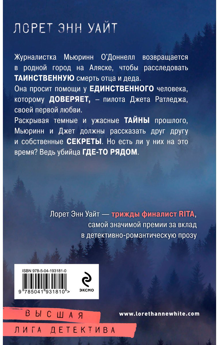 Книга Уайт Л.: Гиблое дело купить,NaN